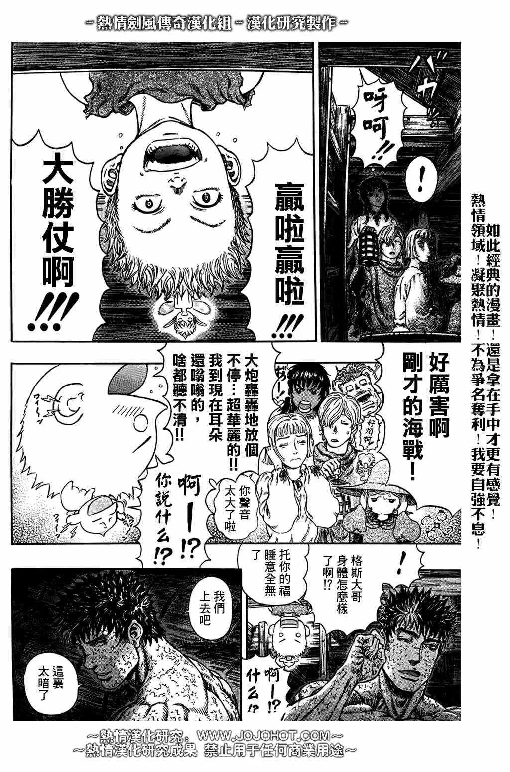 第290话 第8页