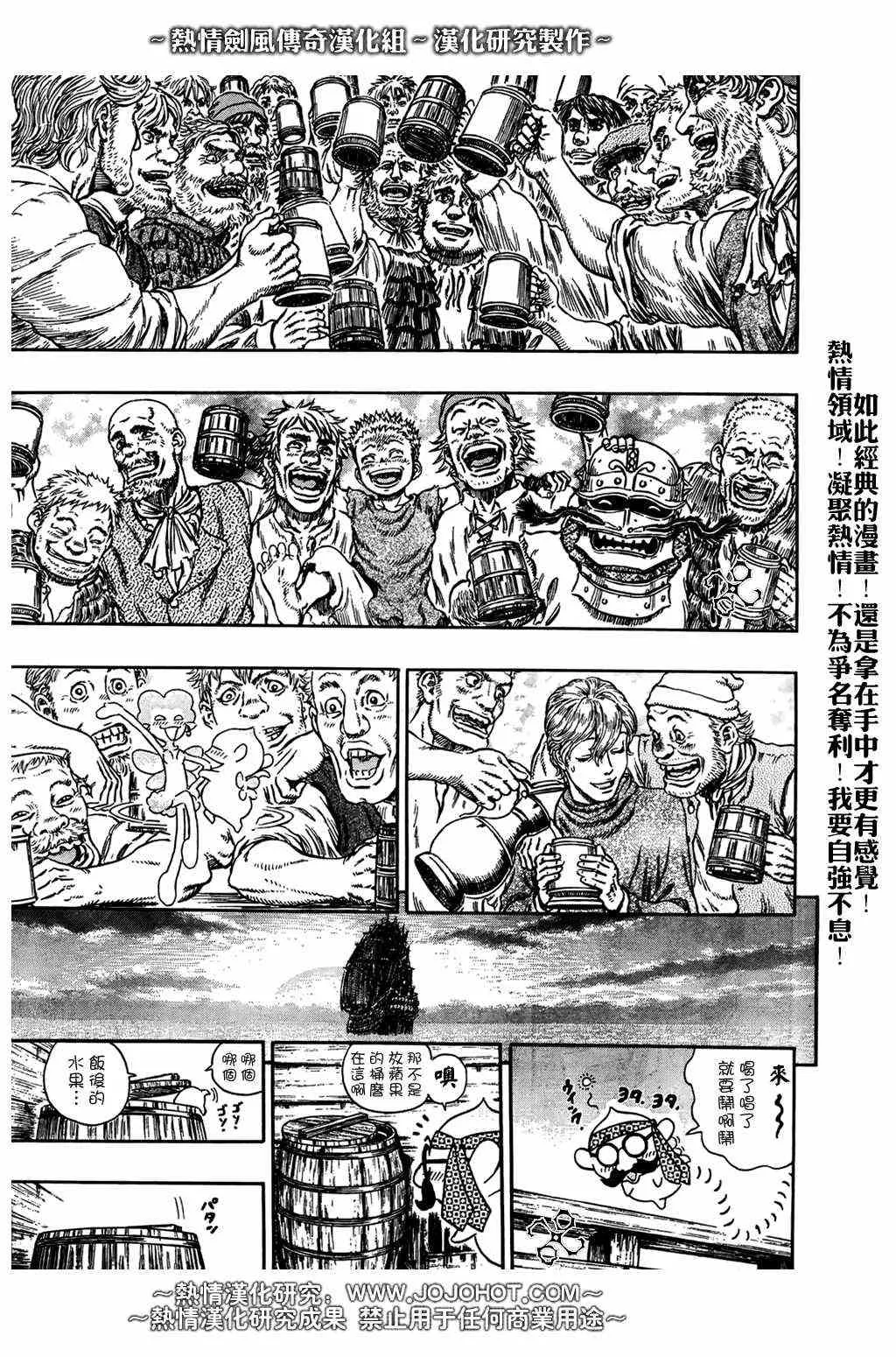 第290话 第9页