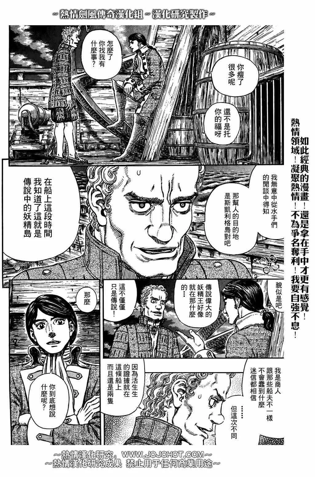 第290话 第10页