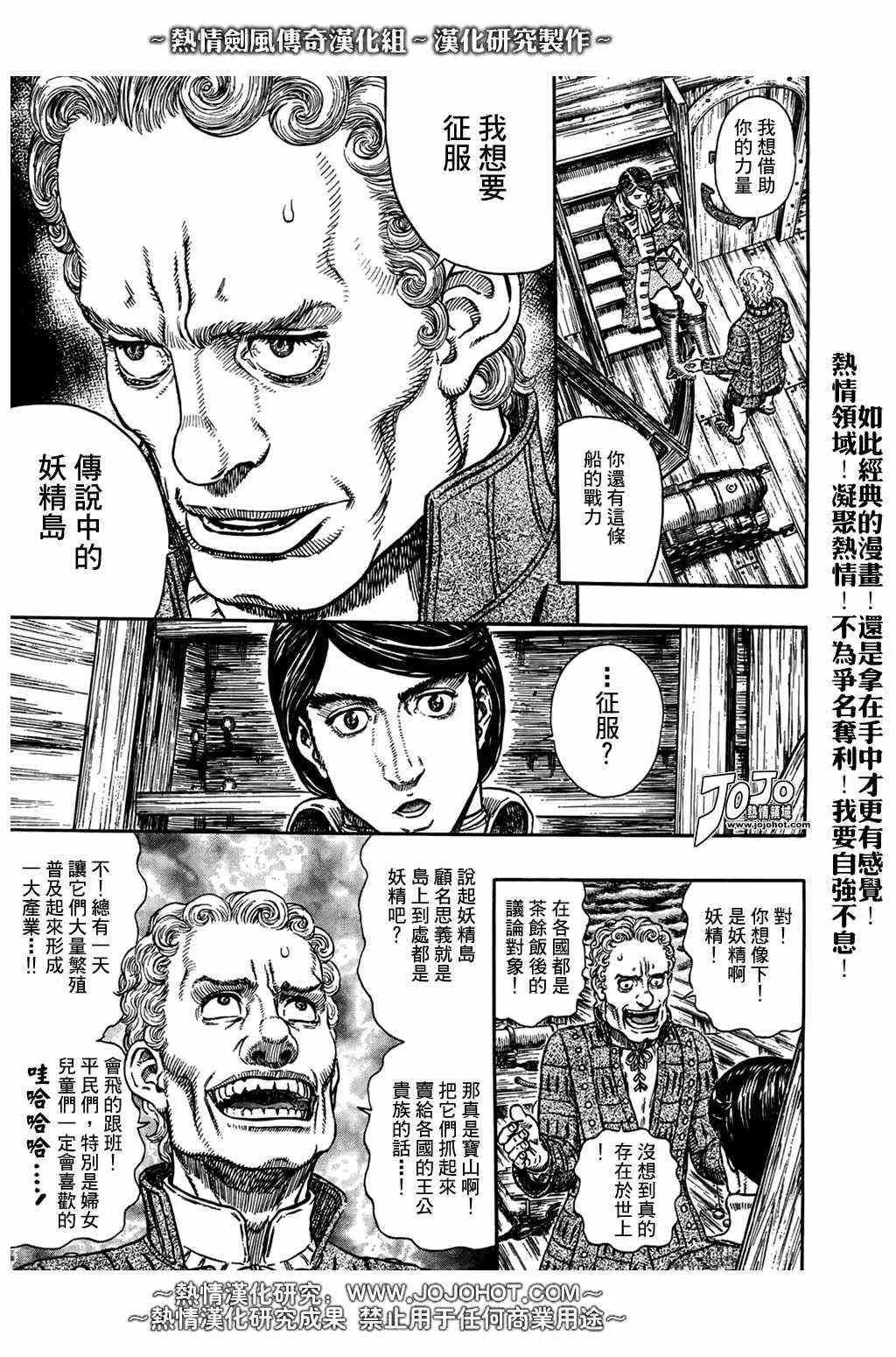 第290话 第11页