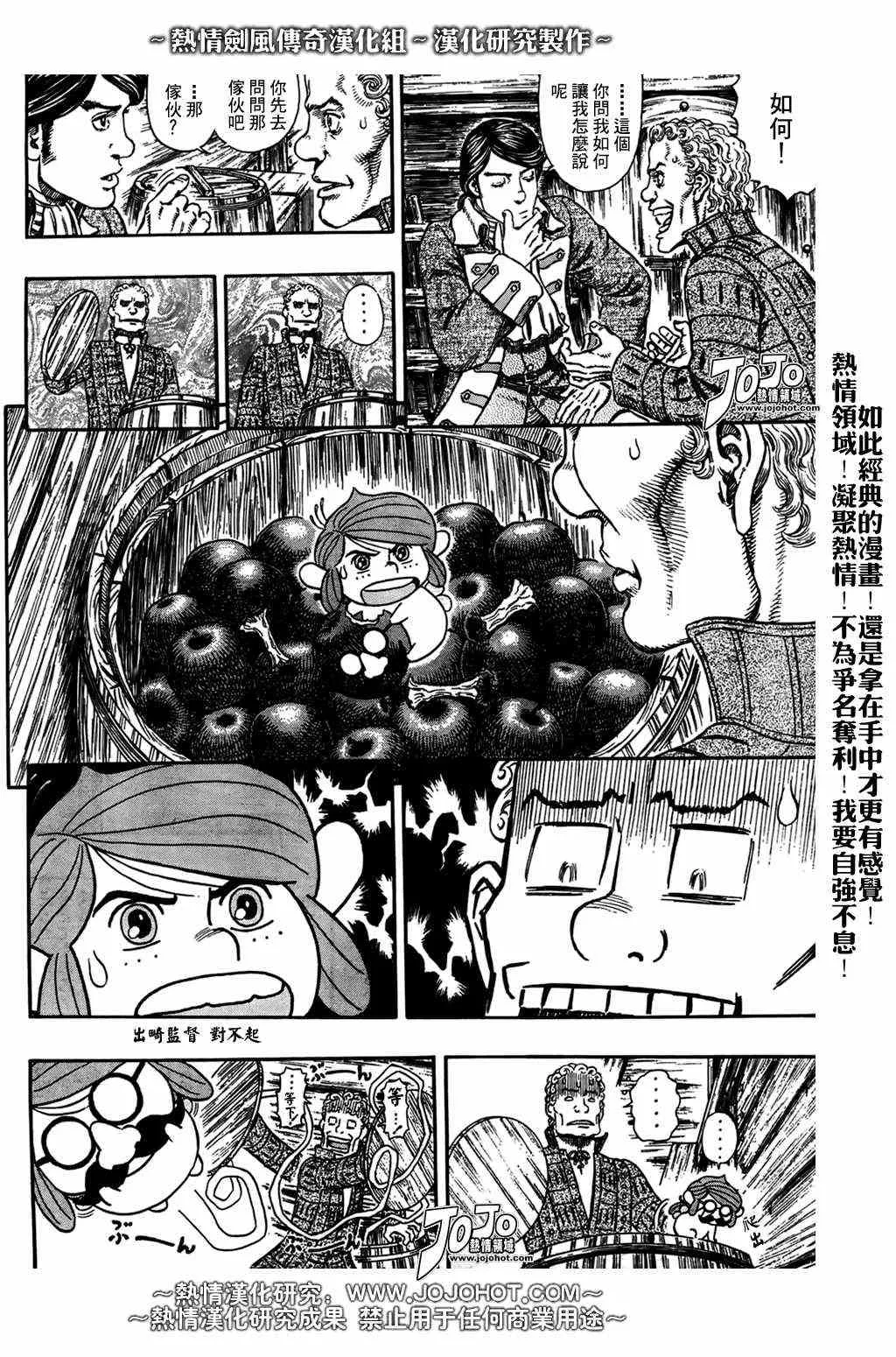 第290话 第12页