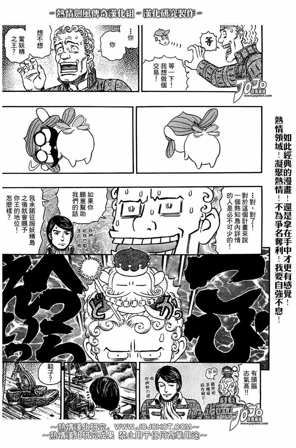 第290话 第13页