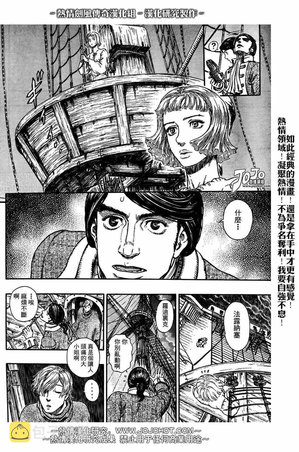 第290话 第14页