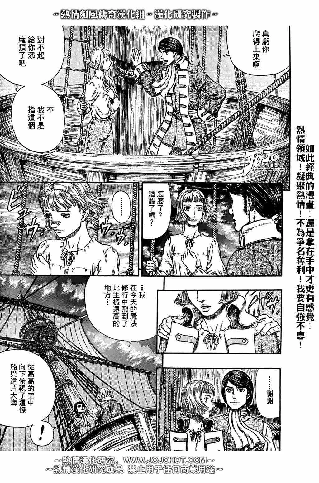 第290话 第15页