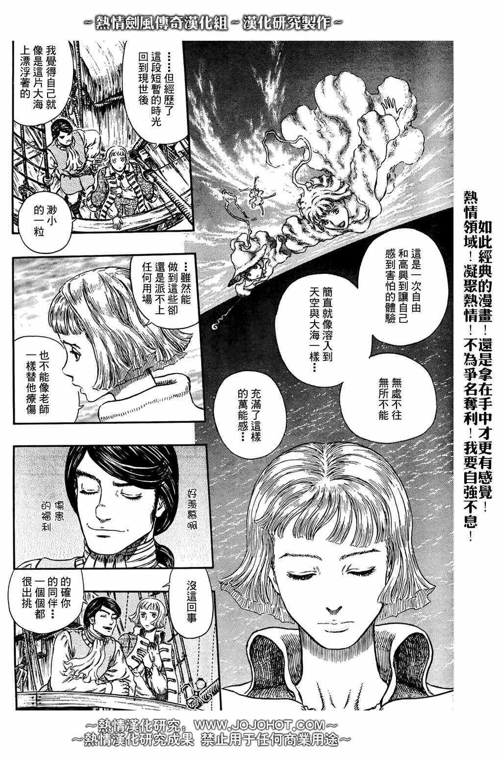 第290话 第16页