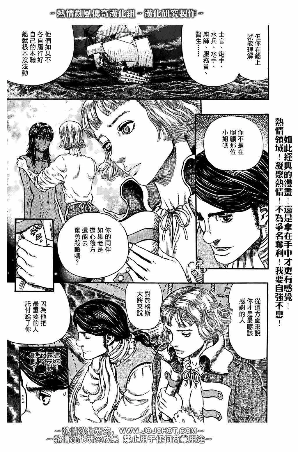 第290话 第17页