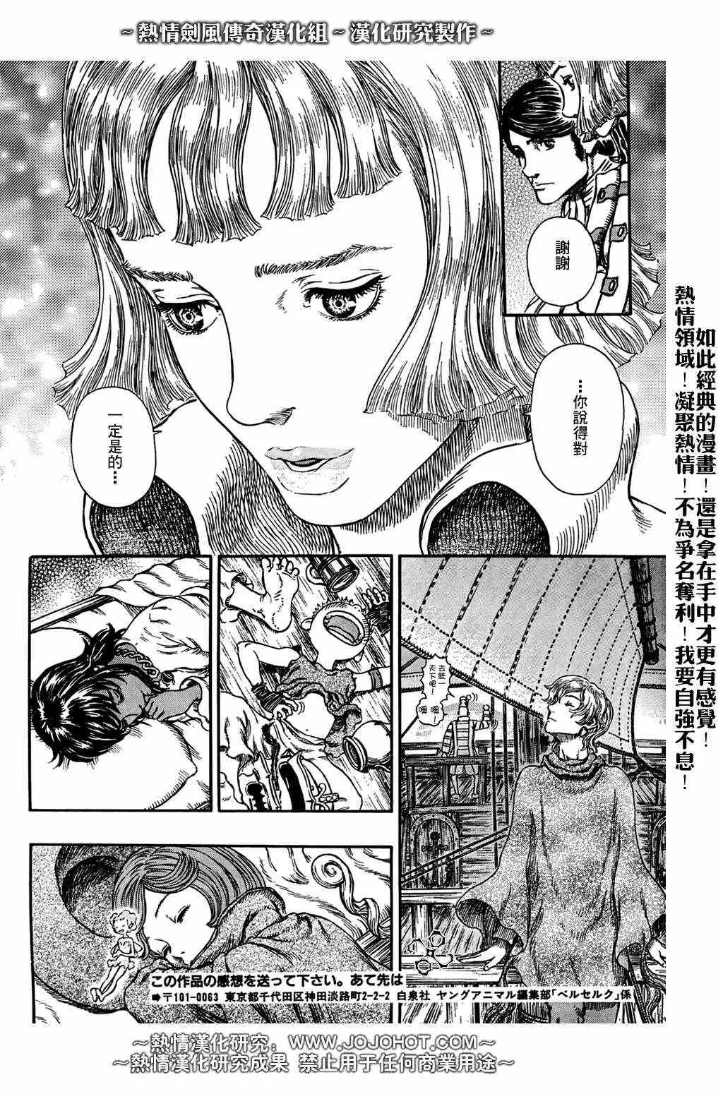第290话 第18页