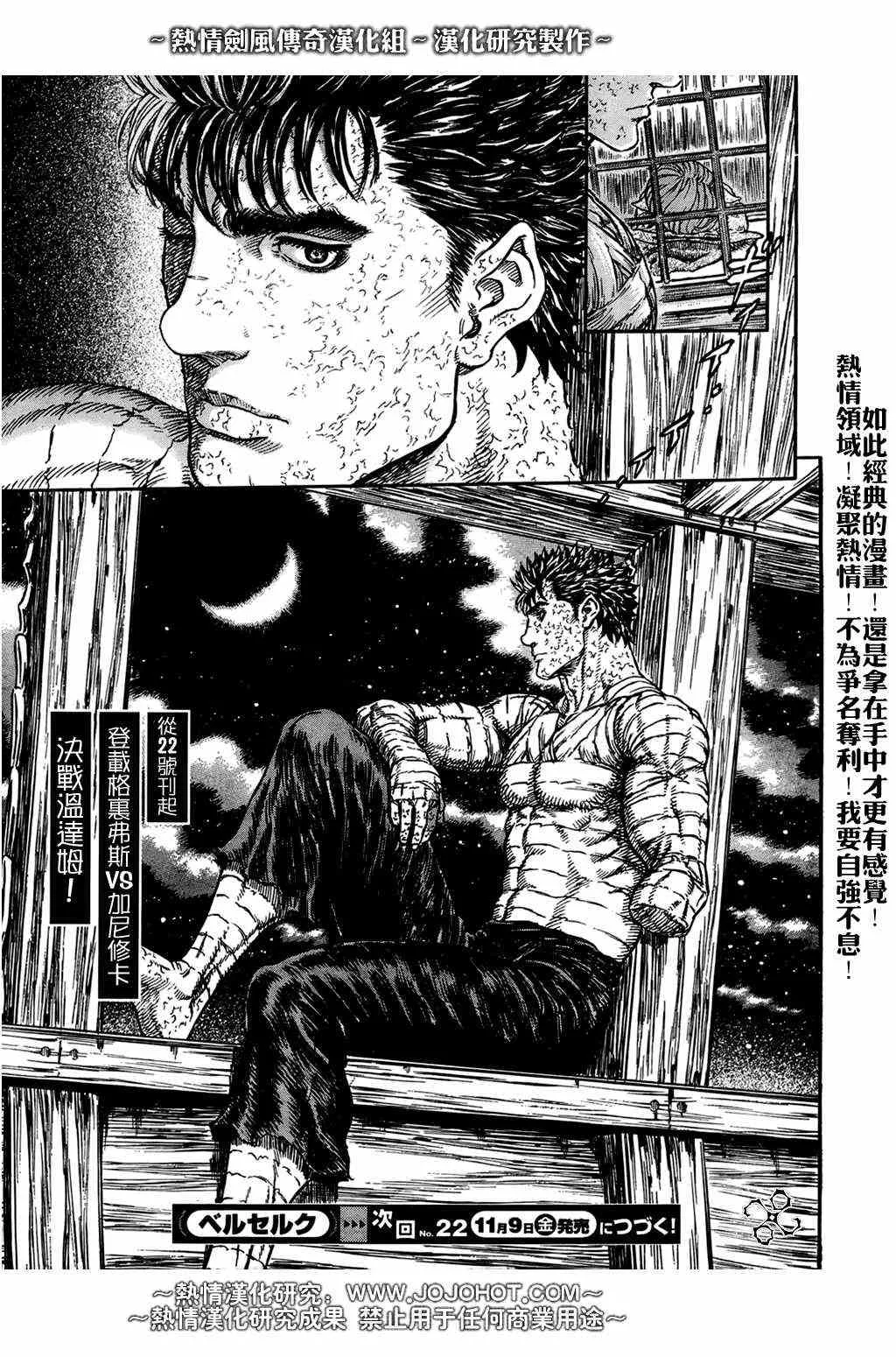 第290话 第19页