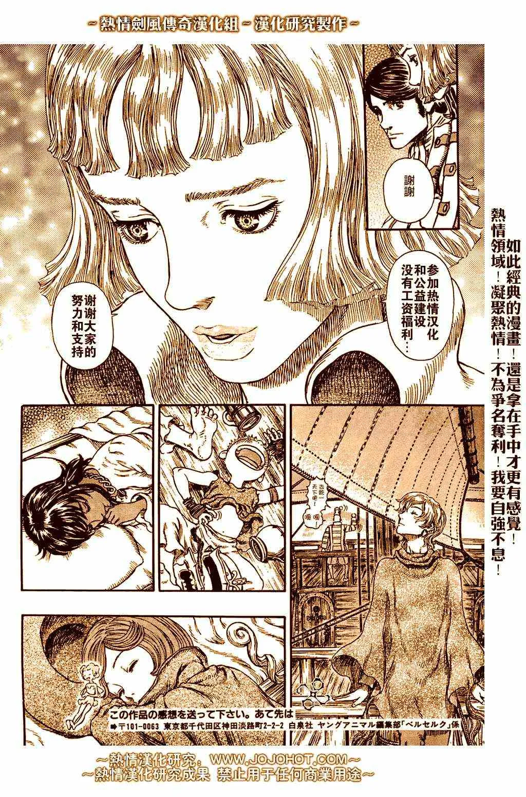 第290话 第21页