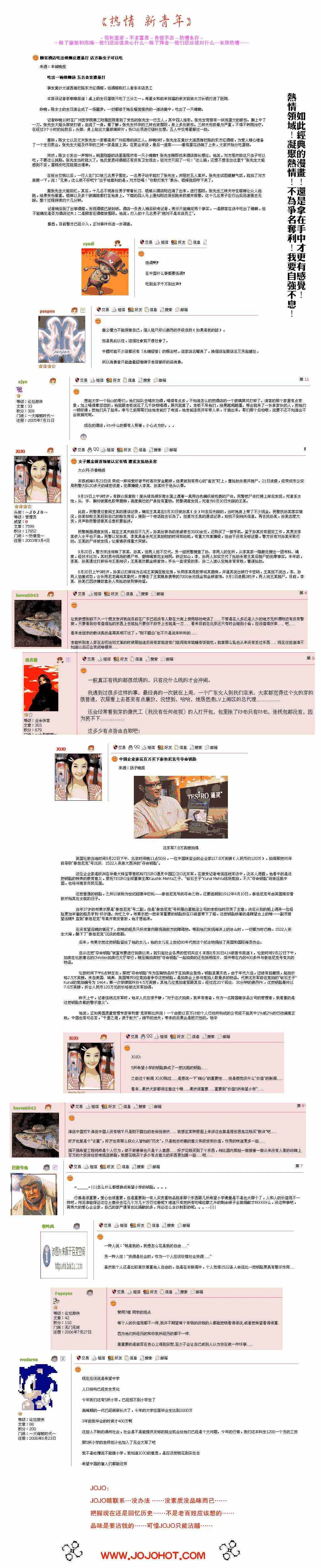 第290话 第22页