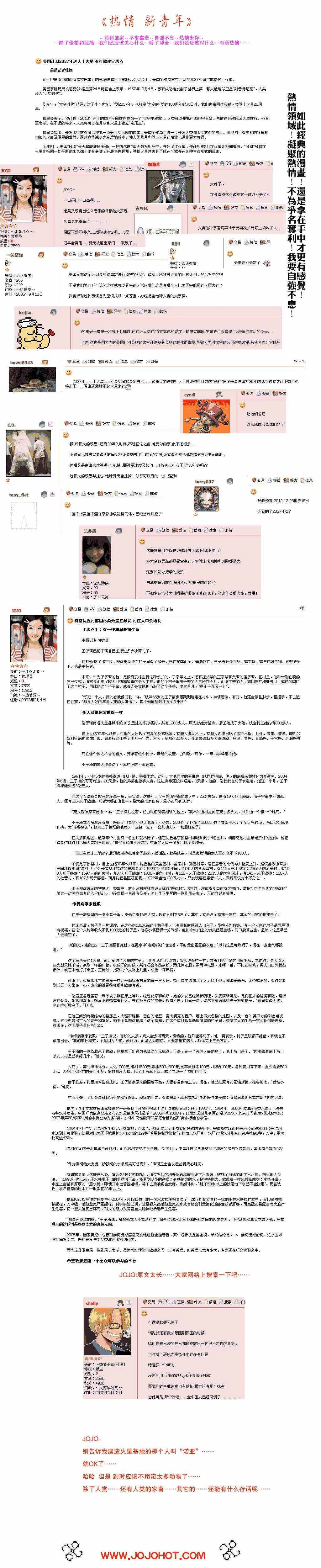 第290话 第23页