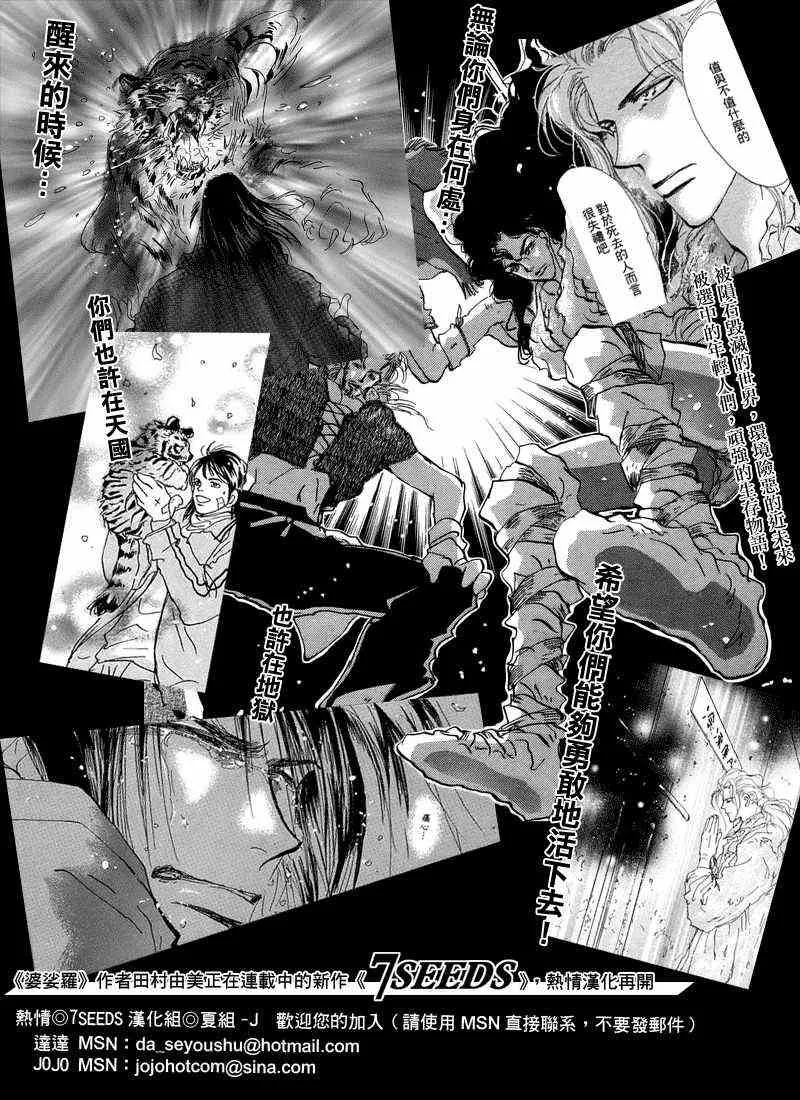 第290话 第29页