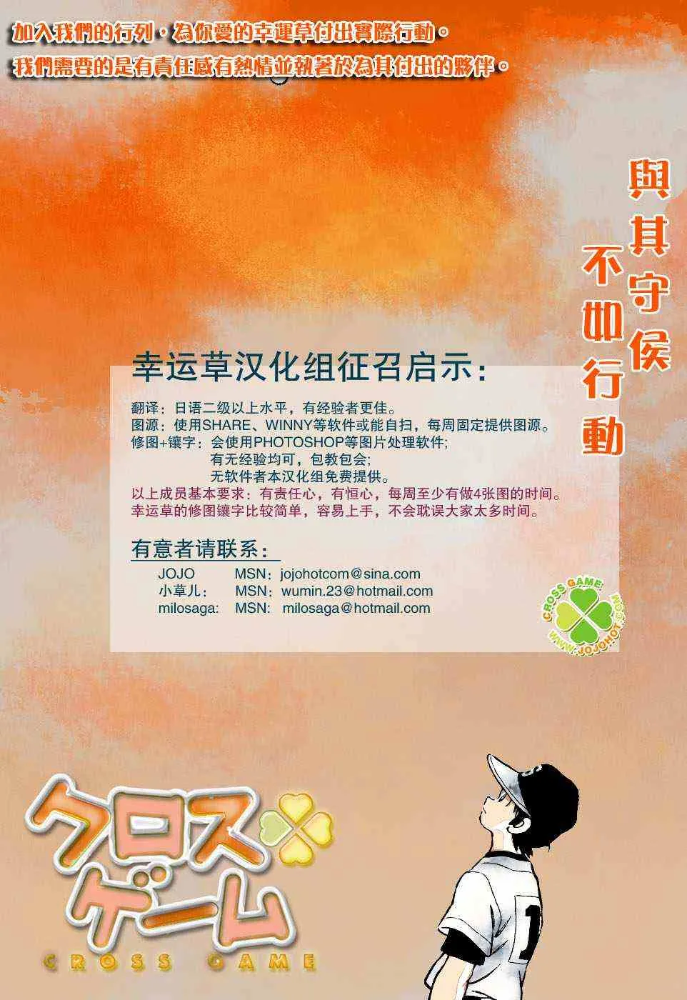 第290话 第30页