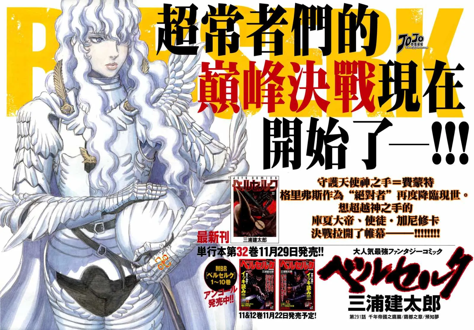 第291话 第1页