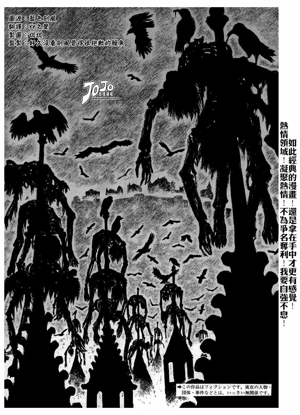 第291话 第2页