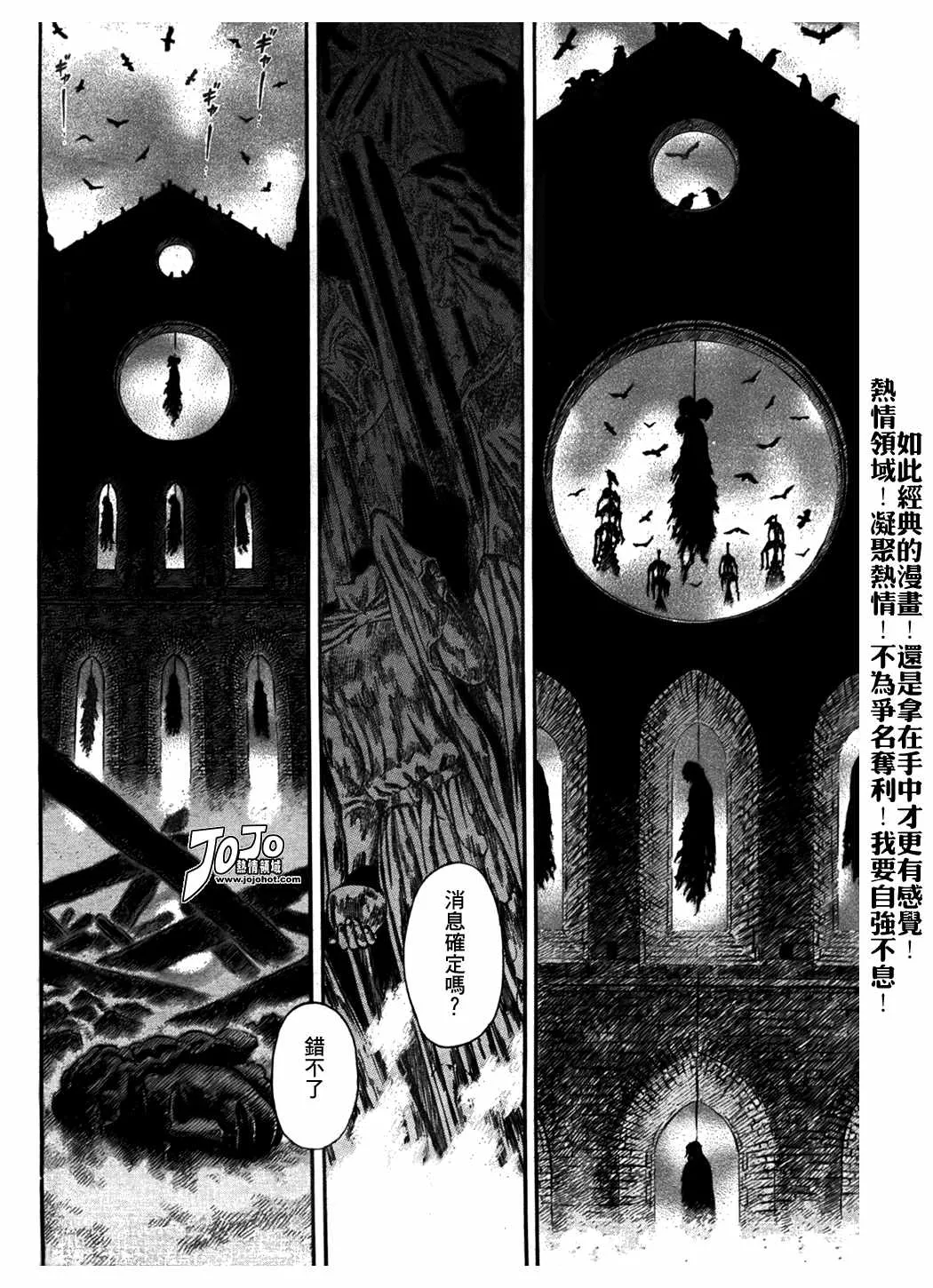 第291话 第3页