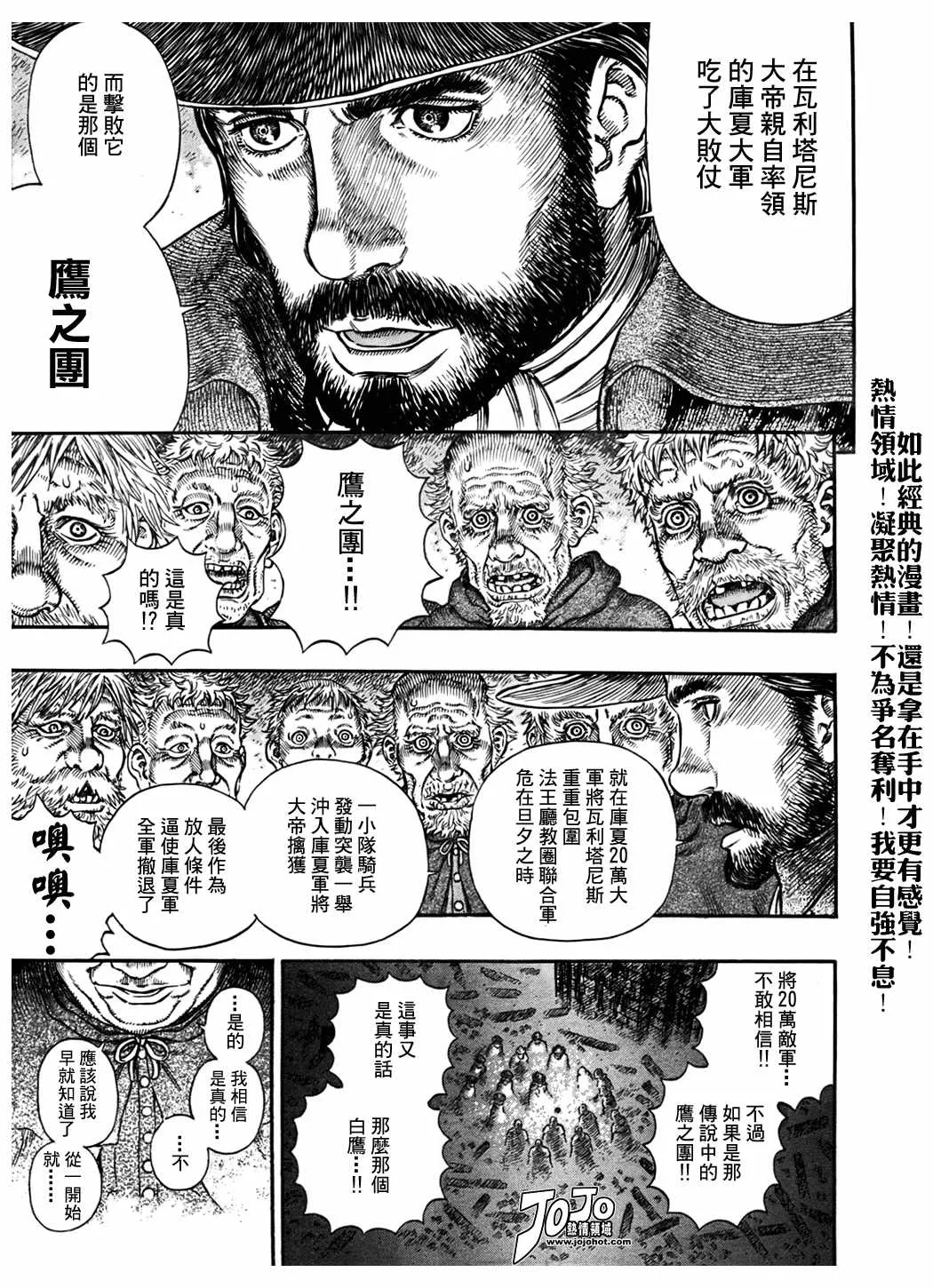 第291话 第4页
