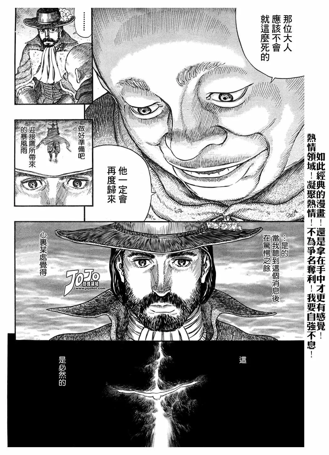 第291话 第5页