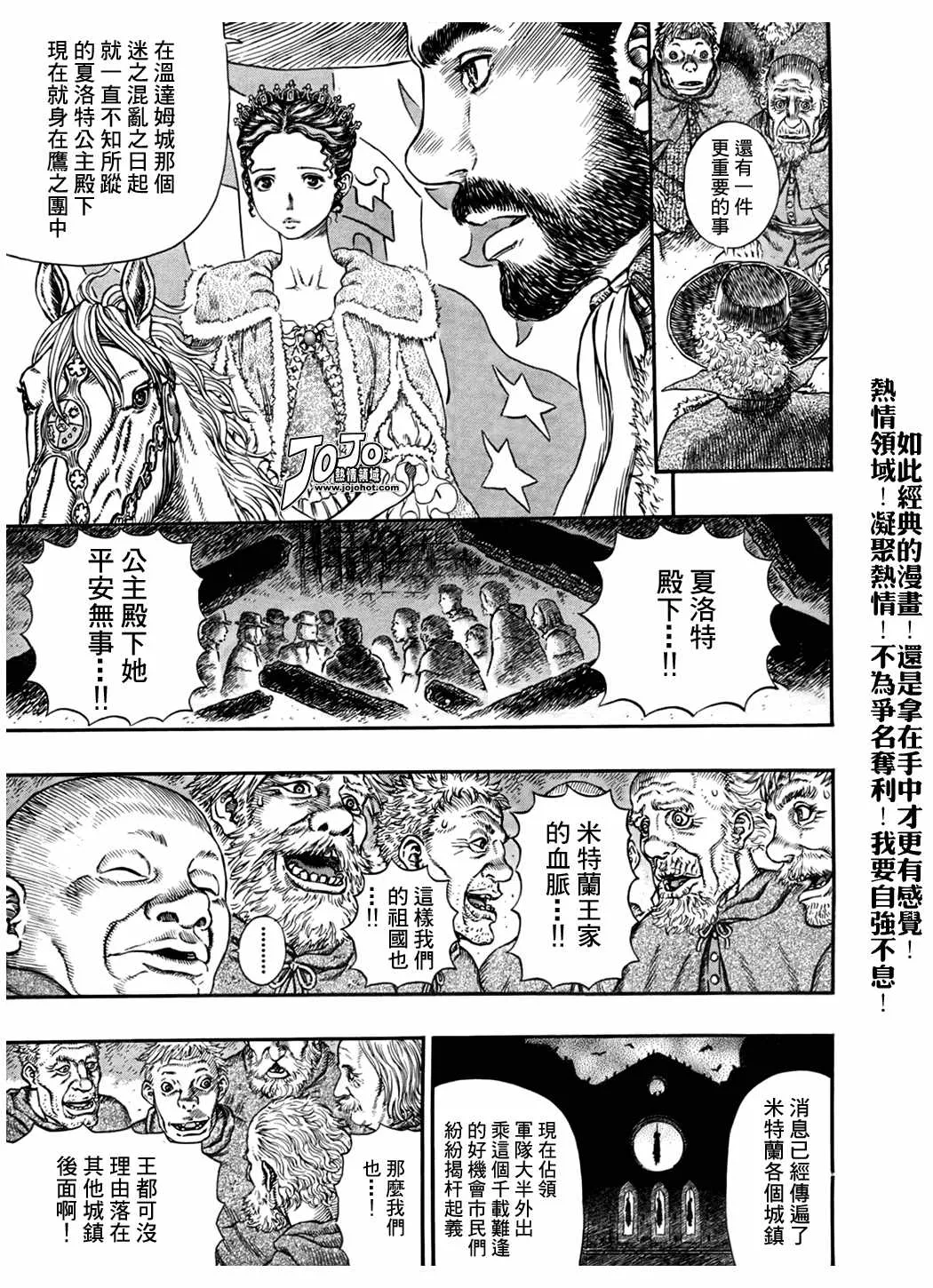 第291话 第6页
