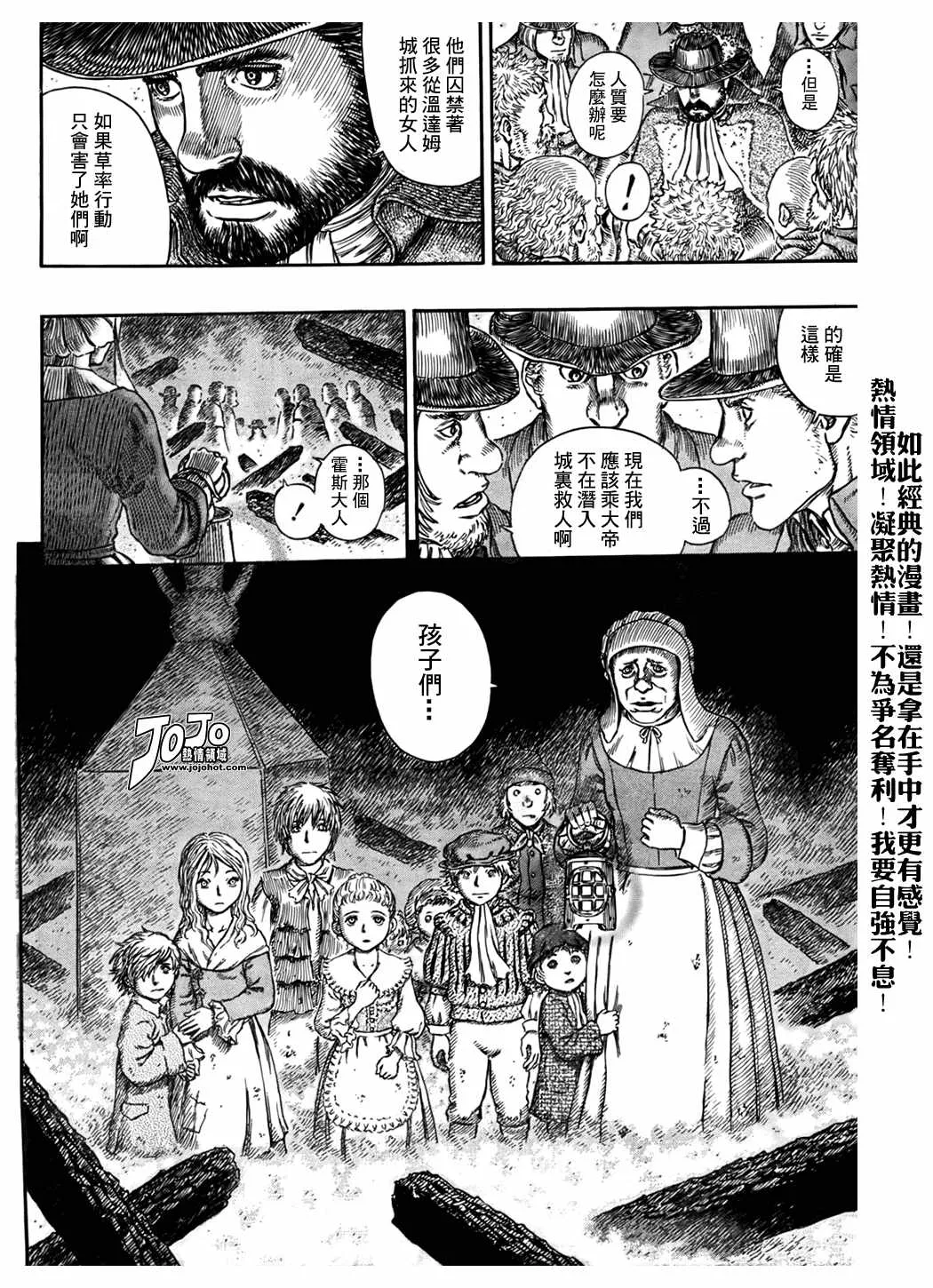 第291话 第7页