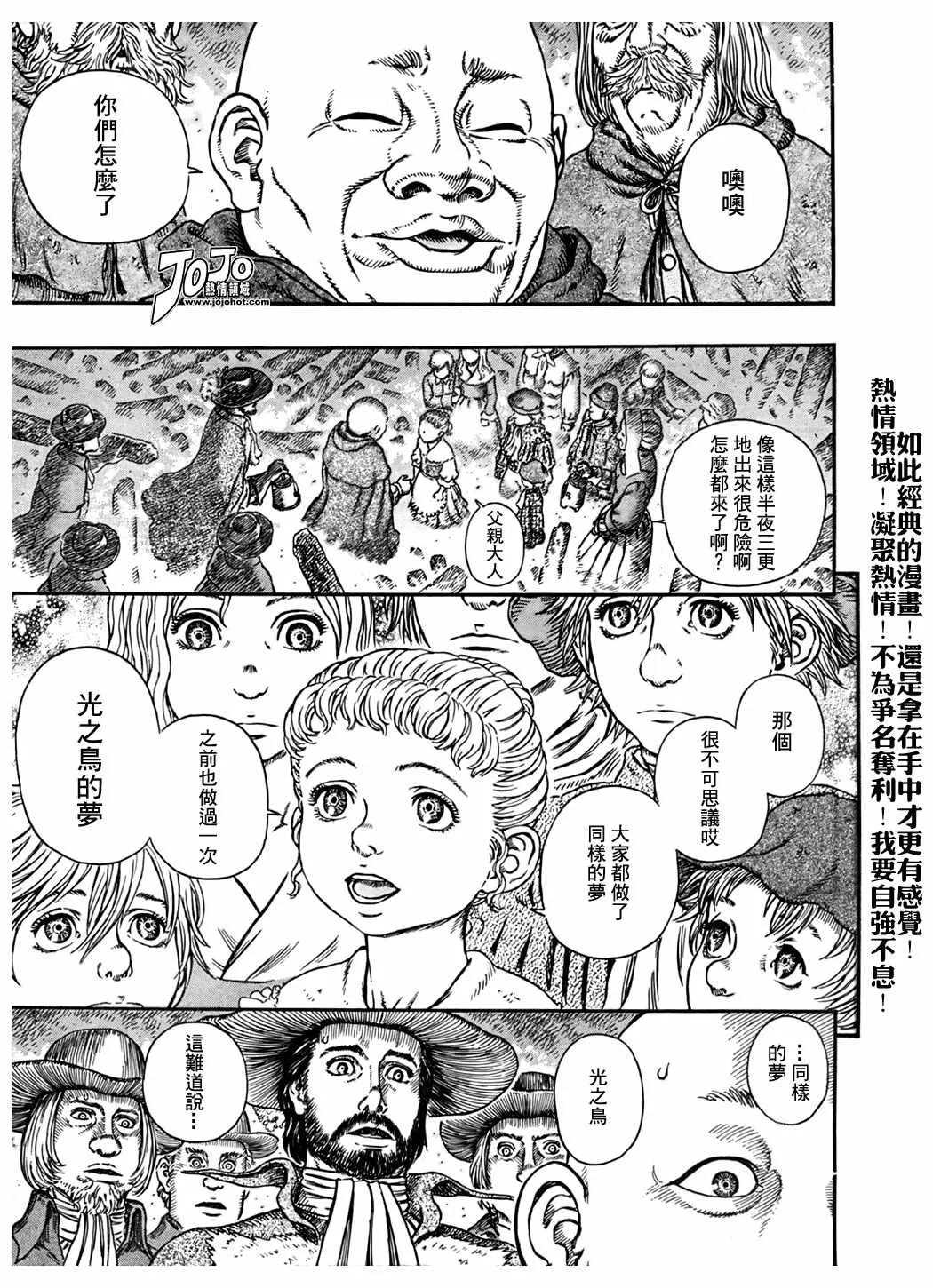 第291话 第8页