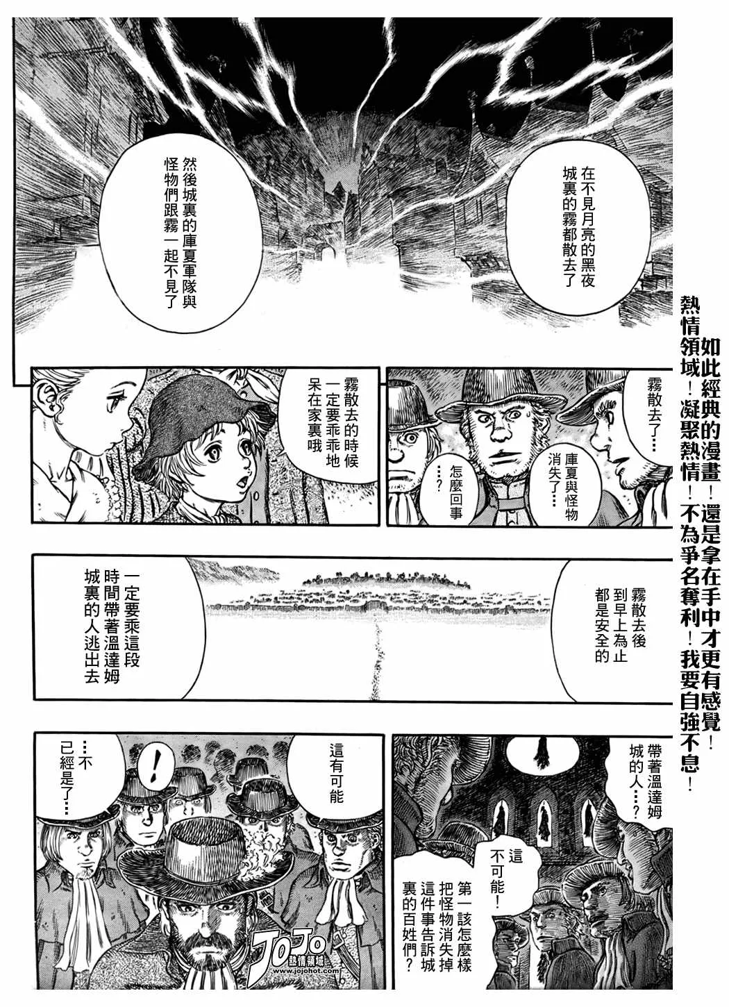 第291话 第9页