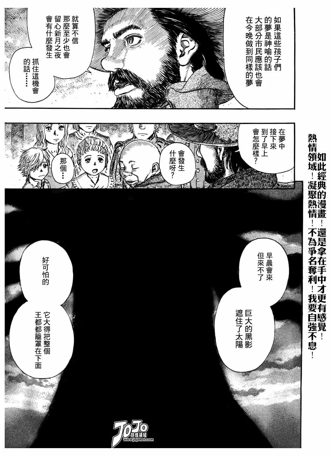 第291话 第10页