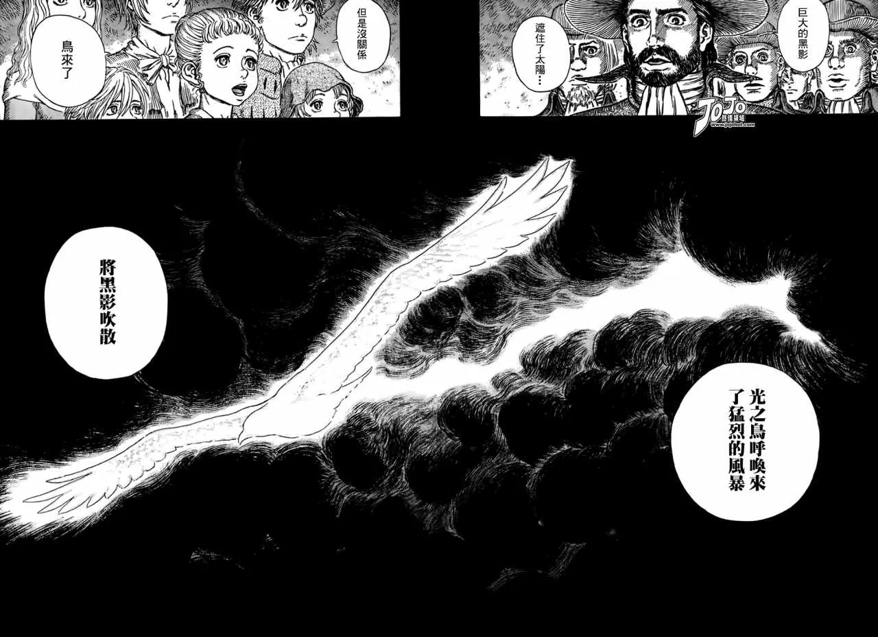 第291话 第11页