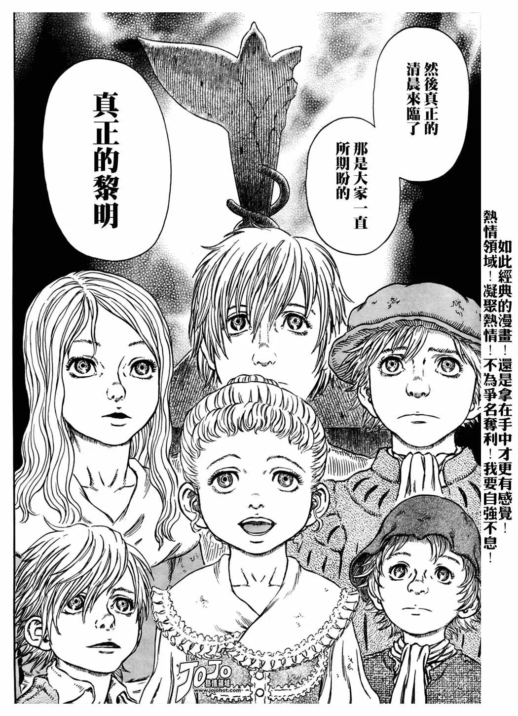 第291话 第12页