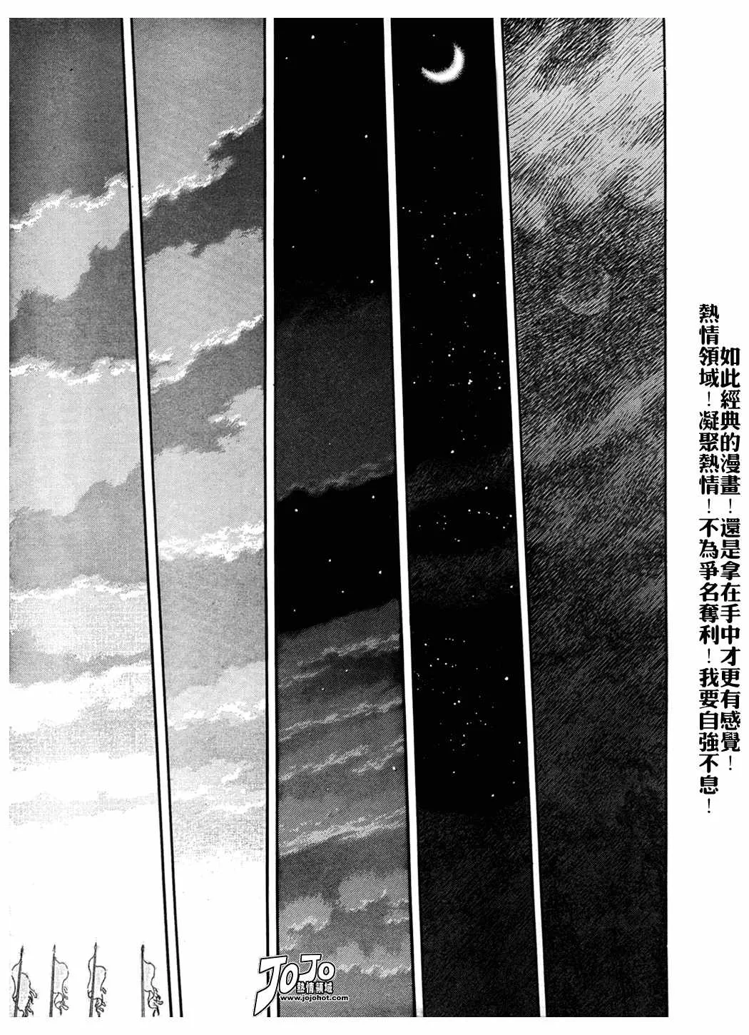 第291话 第13页