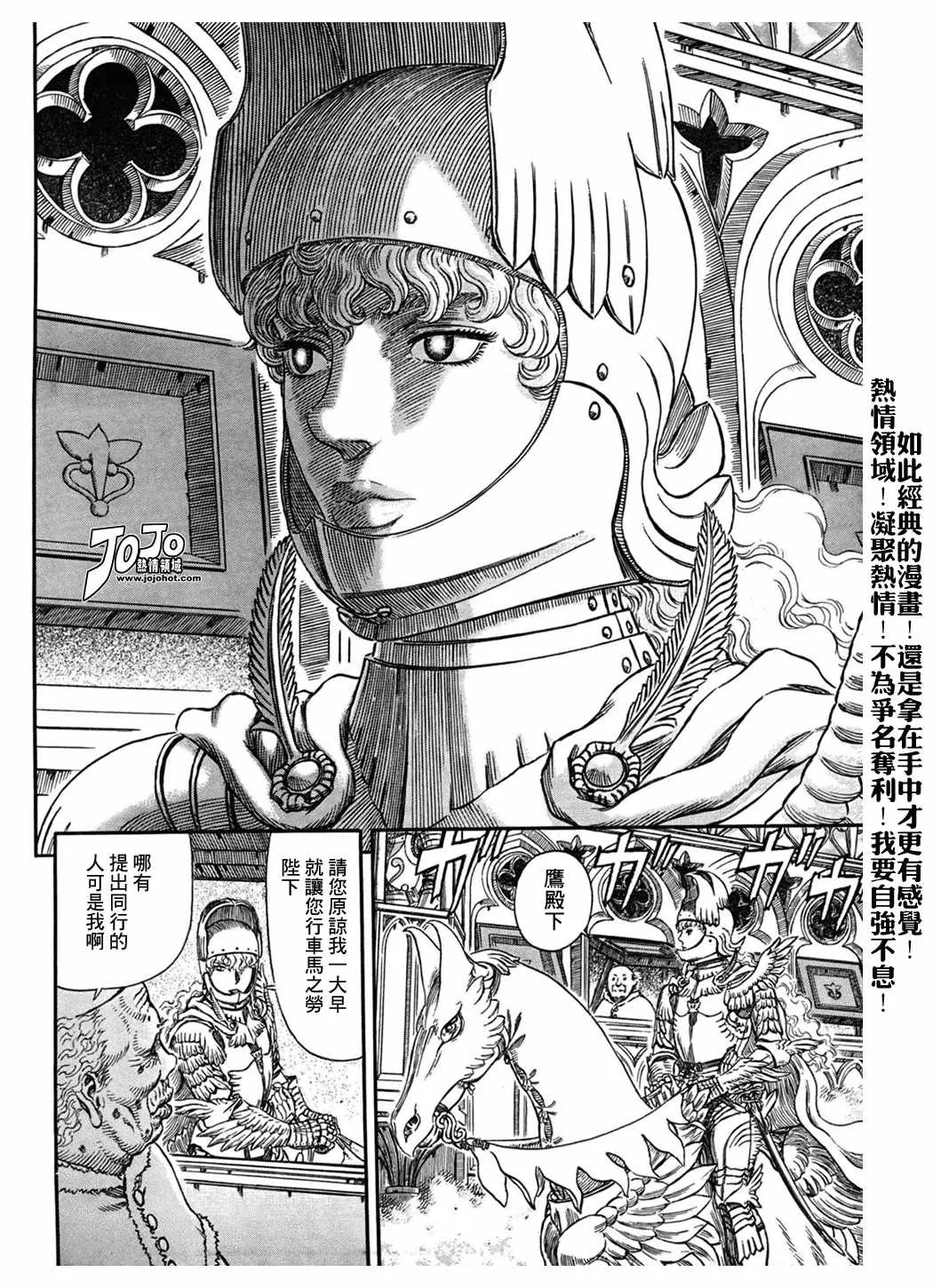 第291话 第15页