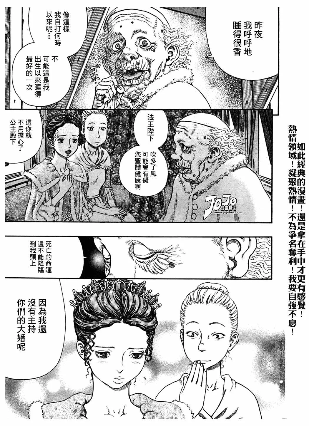 第291话 第16页