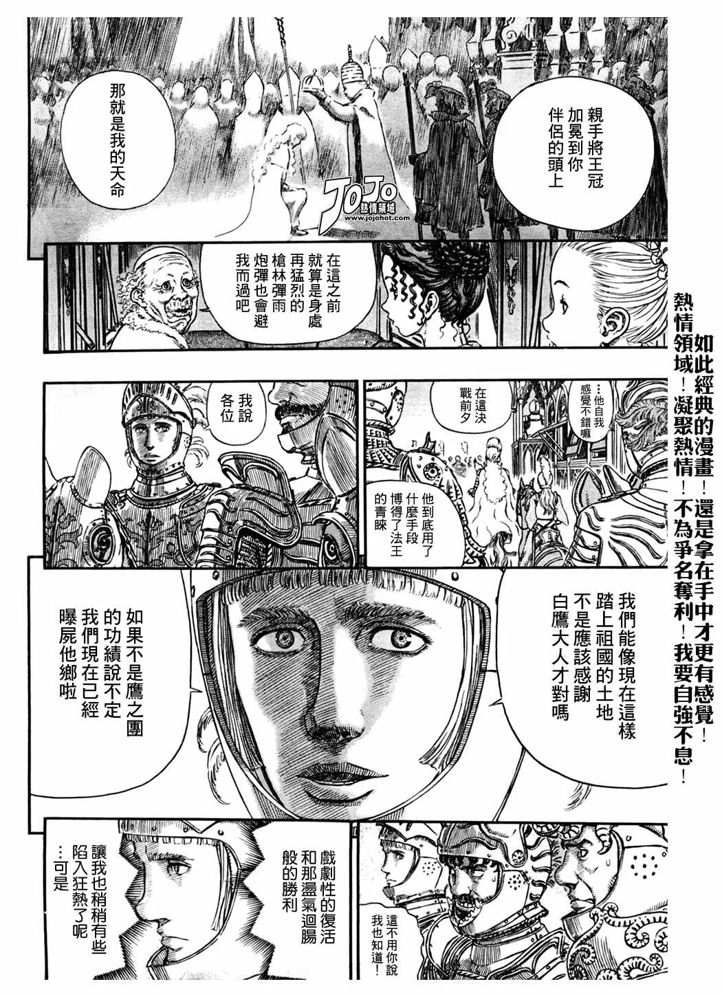 第291话 第17页