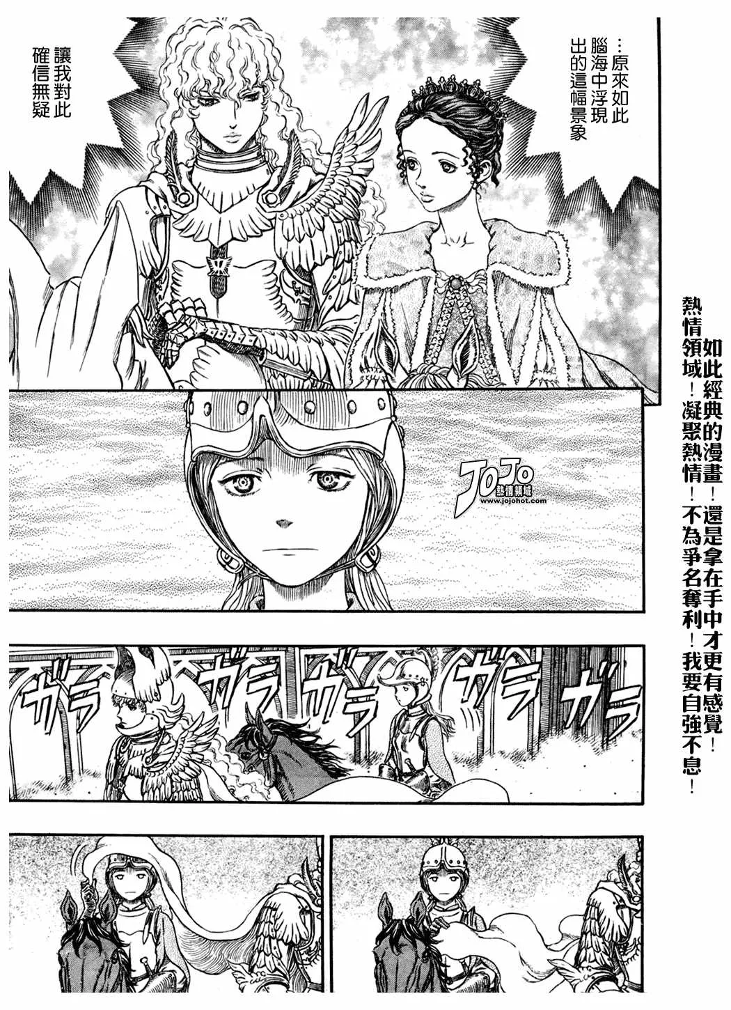 第291话 第18页