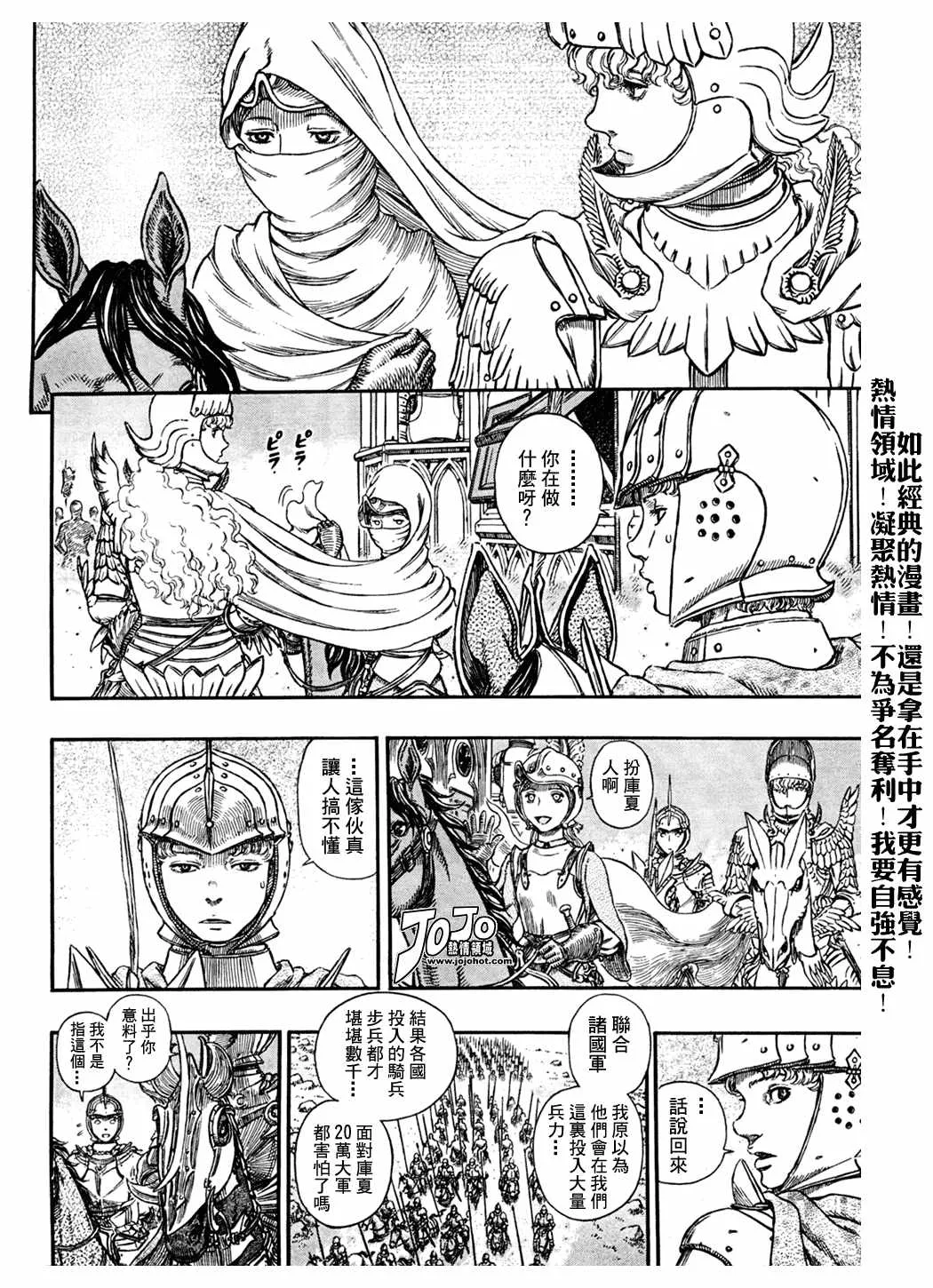 第291话 第19页