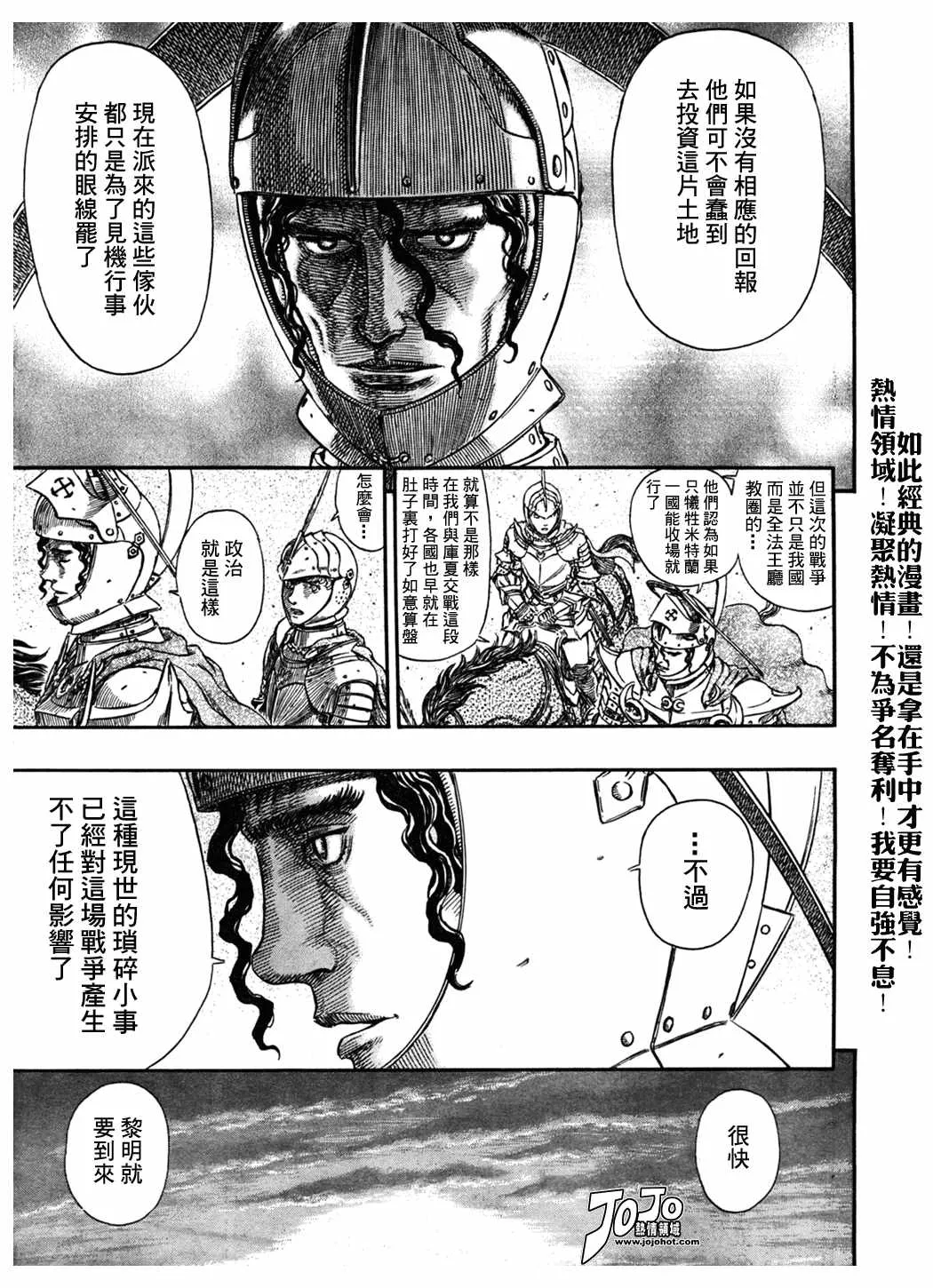 第291话 第20页