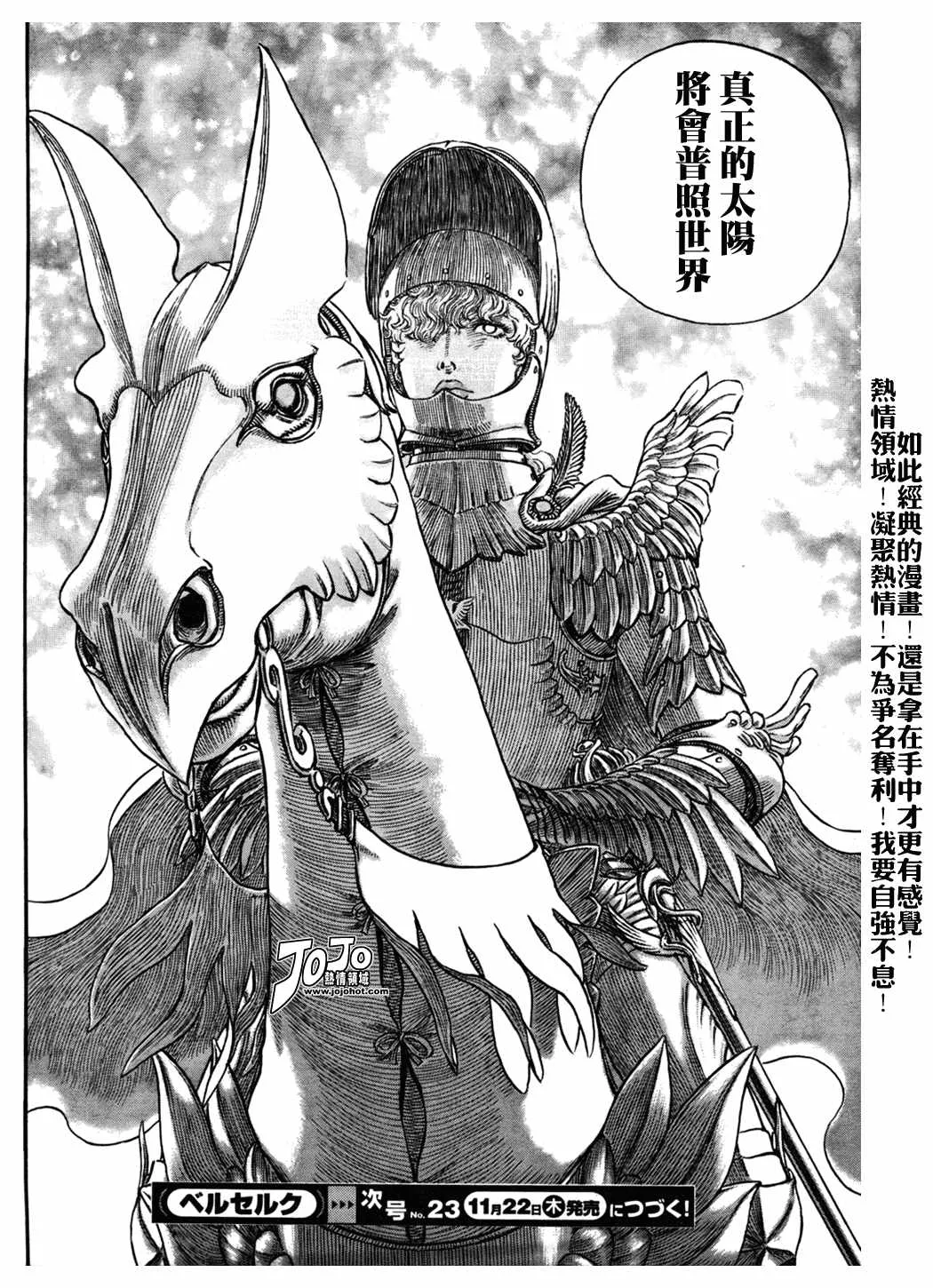第291话 第21页