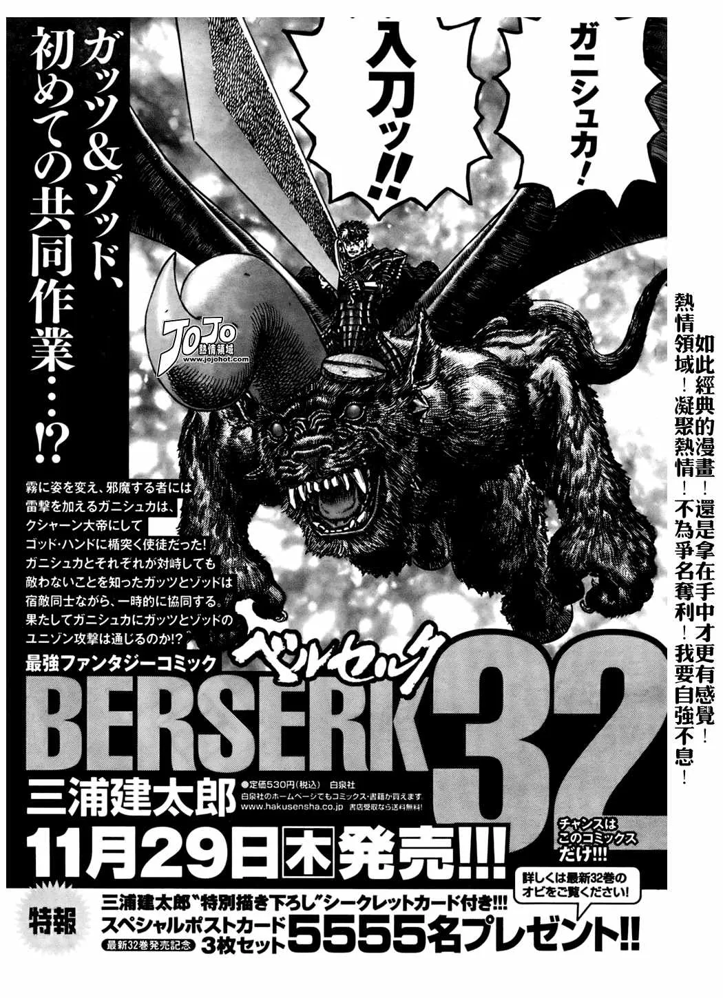 第291话 第22页
