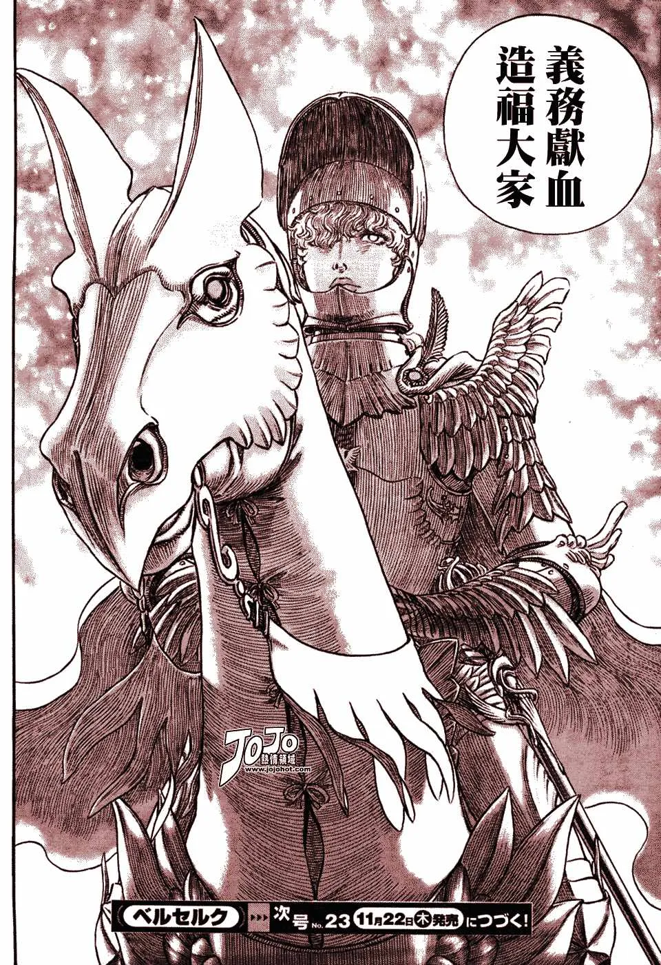 第291话 第23页
