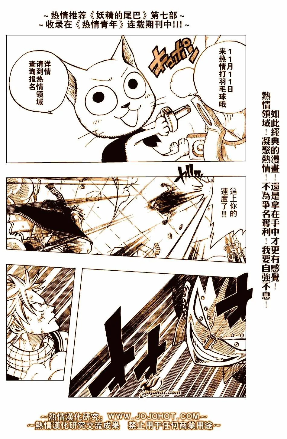 第291话 第29页