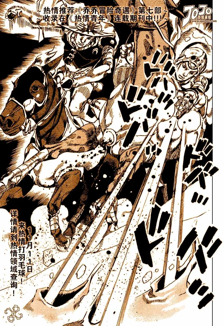 第291话 第30页
