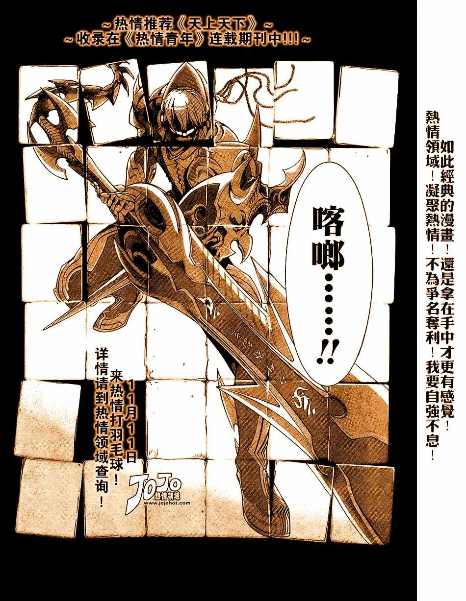 第291话 第31页