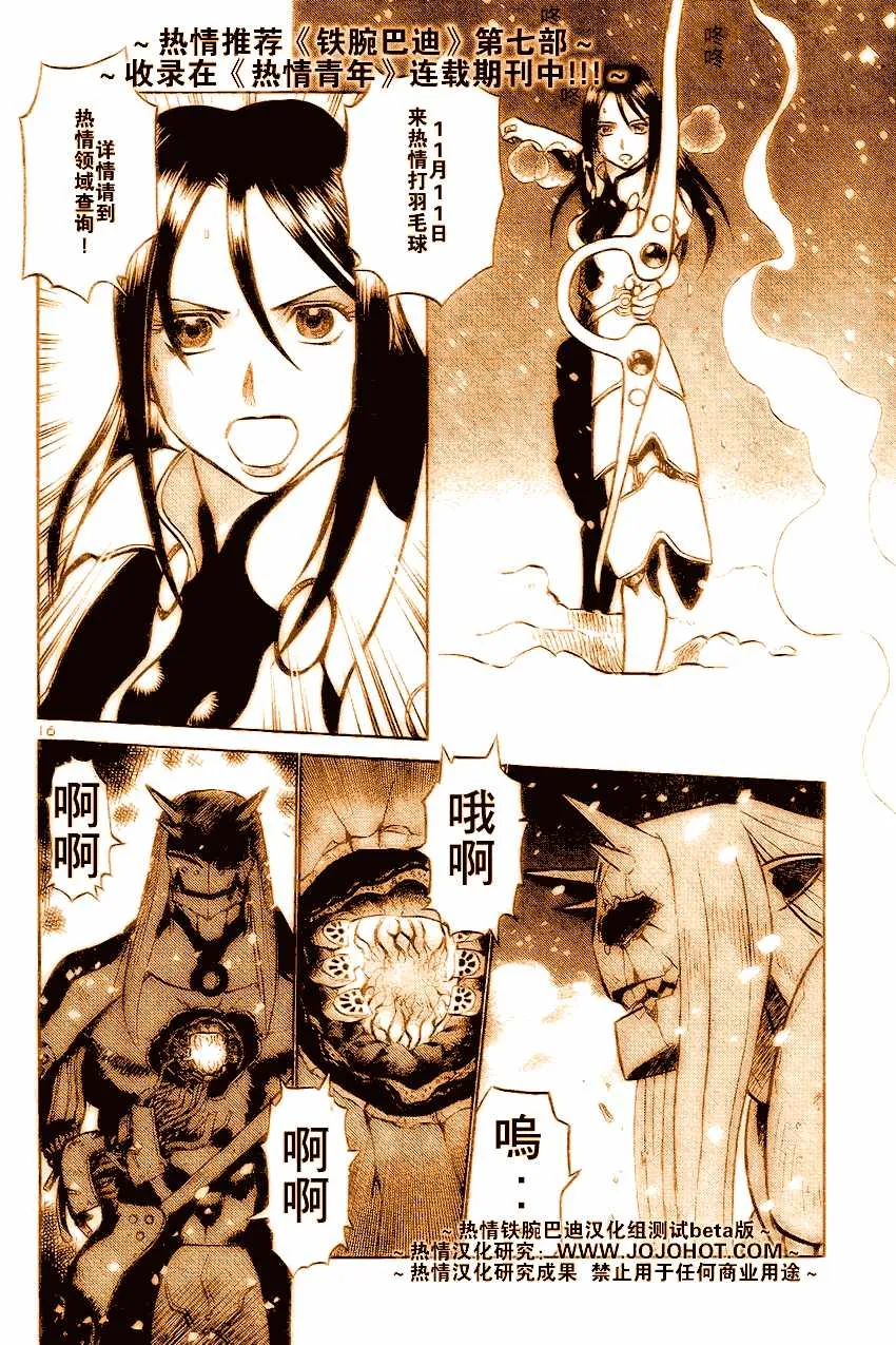 第291话 第32页