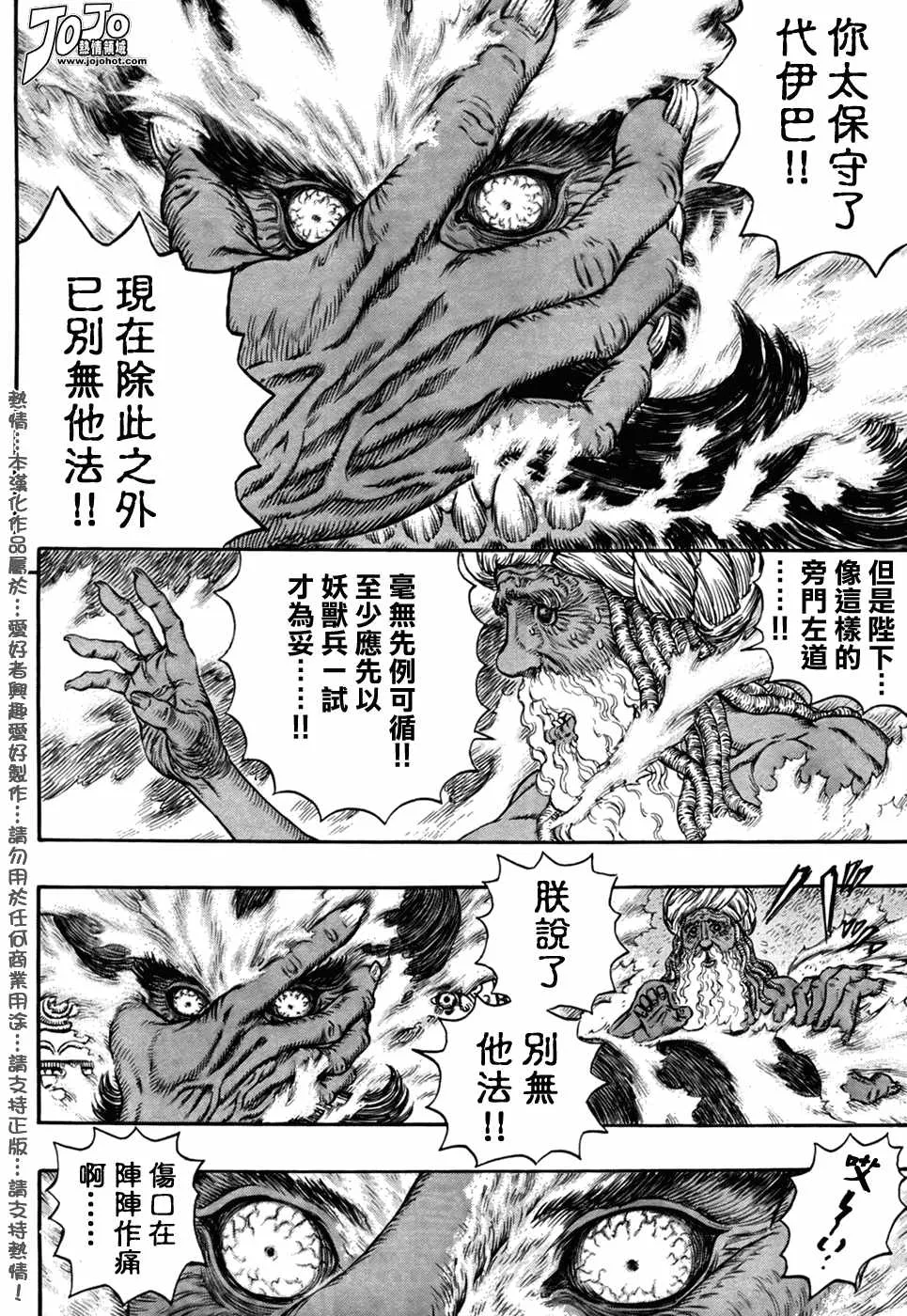 第292话 第2页