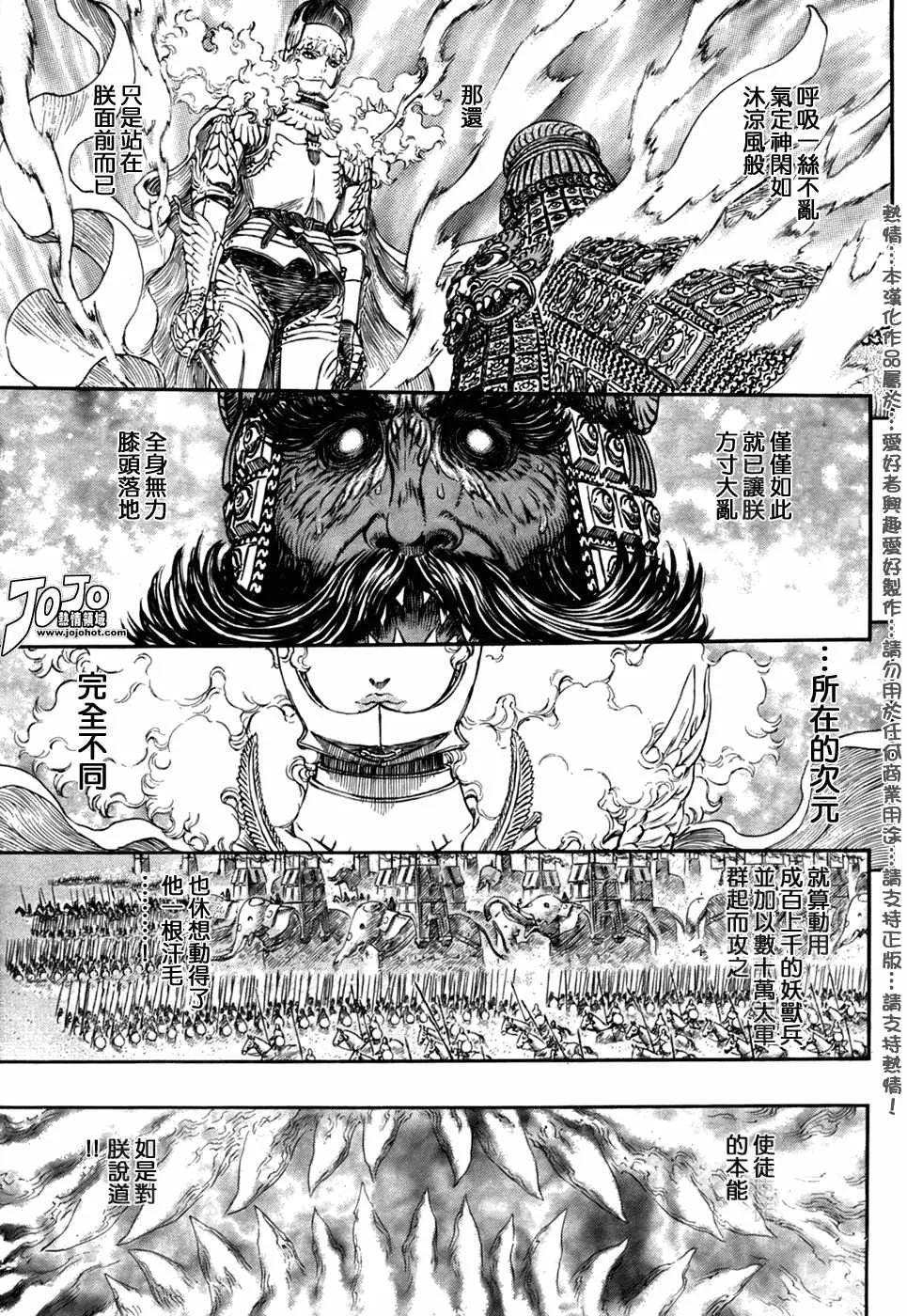 第292话 第3页