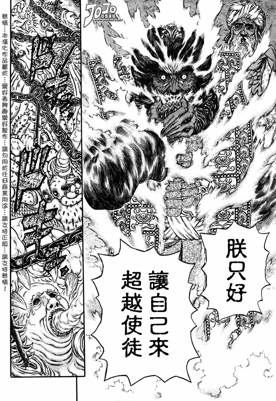 第292话 第5页