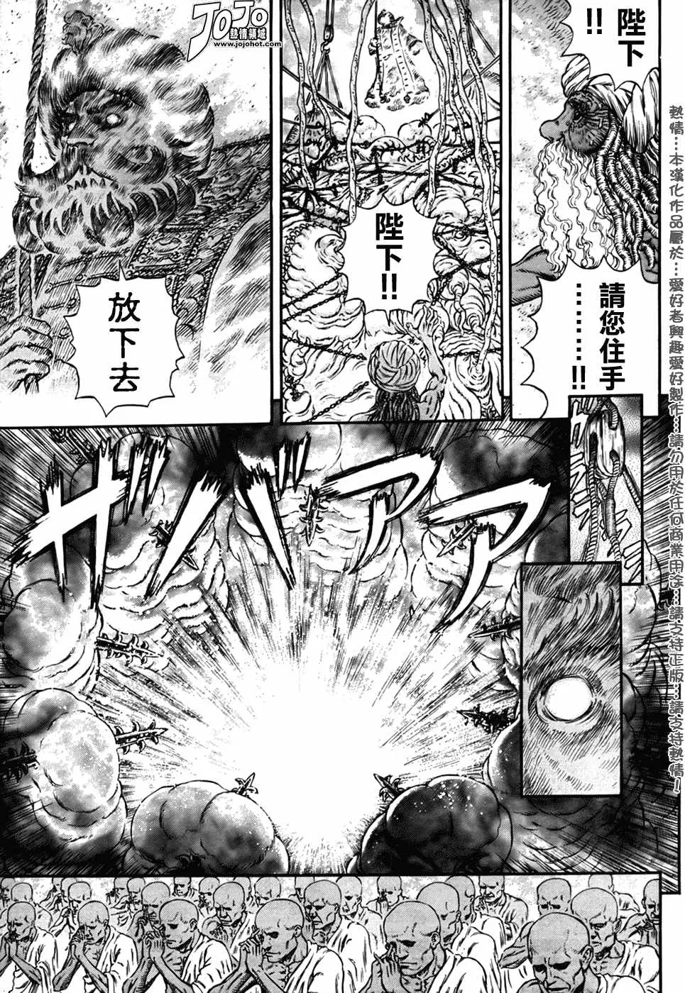 第292话 第6页