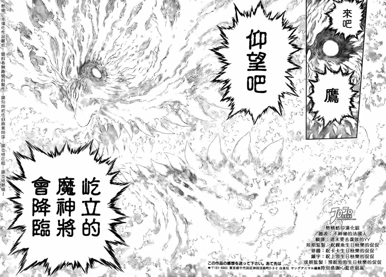 第292话 第7页