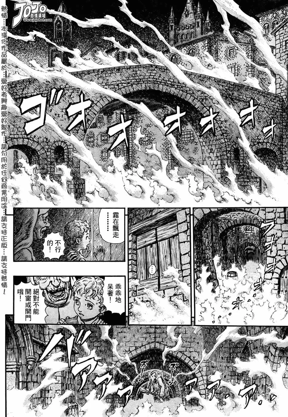 第292话 第8页