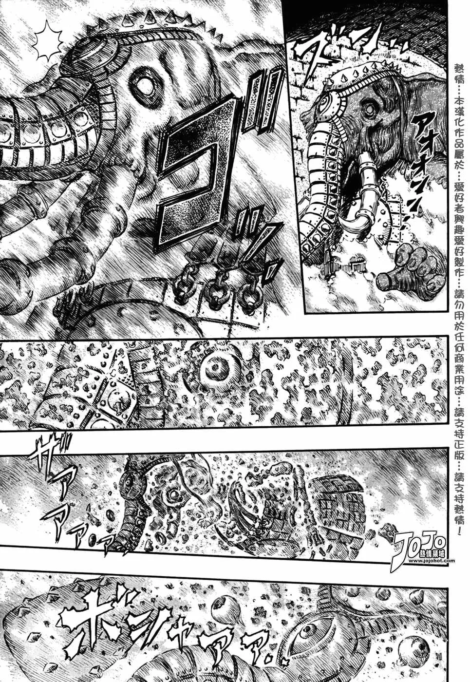 第292话 第9页